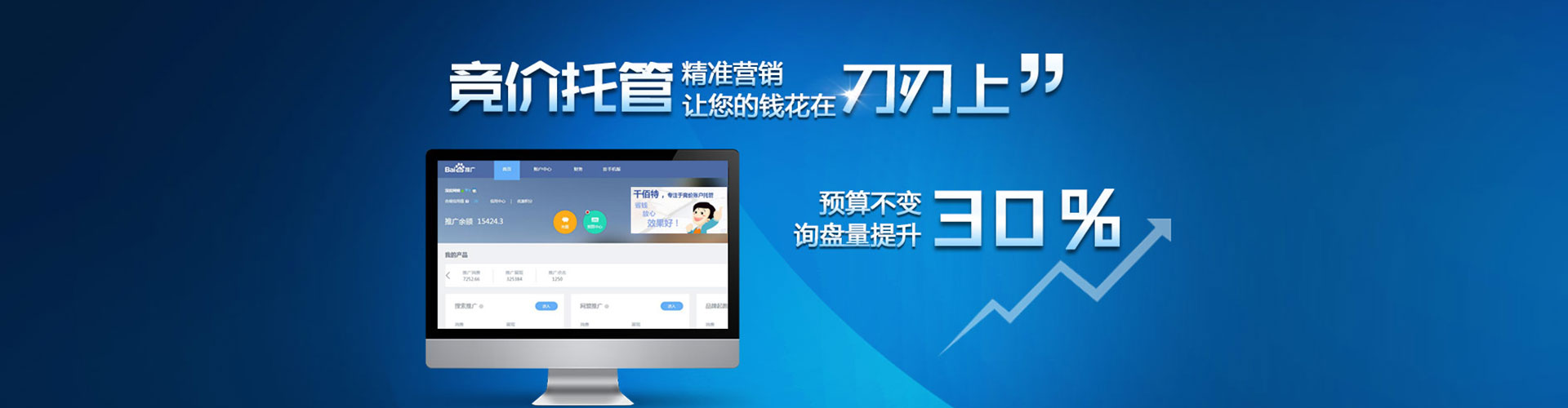 阳春信息流推广